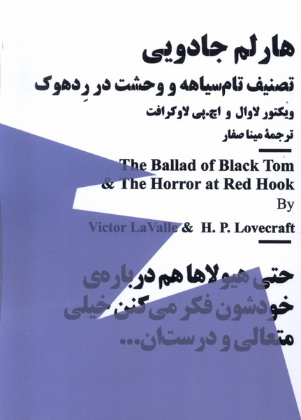 مینیماژ(هارلم جادویی)نیماژ