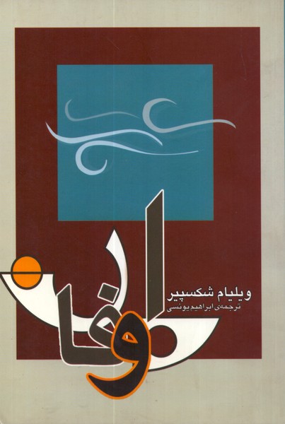 طوفان