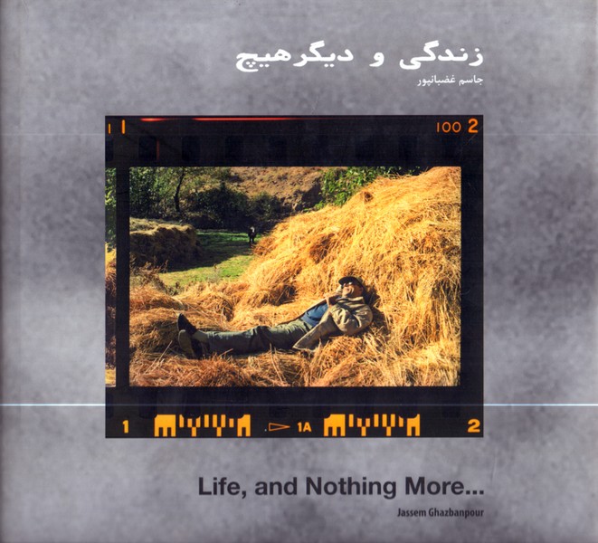 زندگی و دیگر هیچ