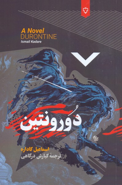 دورونتین/نقش و نگار