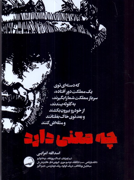 چه معنی دارد /آیاس