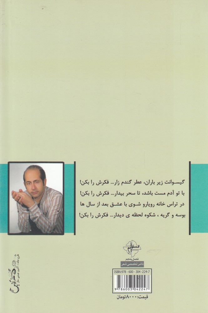 پرستاری که شکل تو نبود(فصل‌پنجم) @