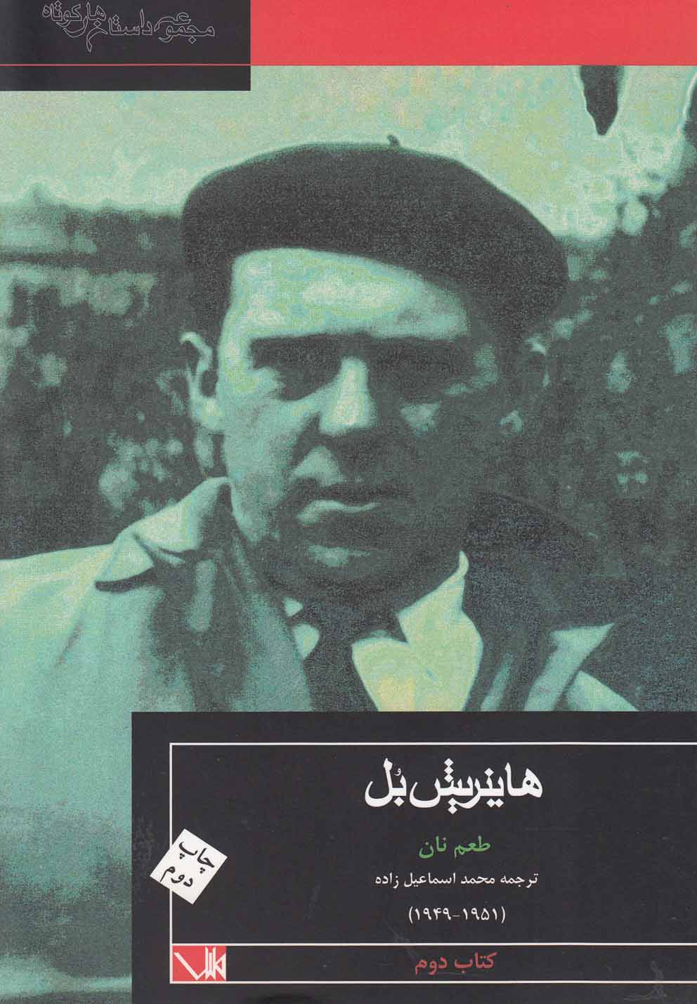 طعم نان
