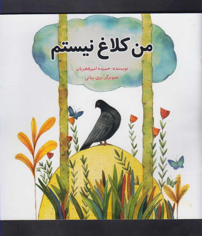 من کلاغ نیستم(پرنده) ^